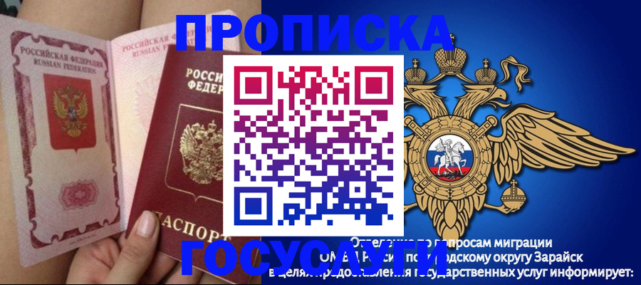 временная регистрация для школы в Ачинске