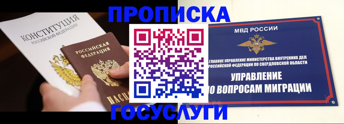 миграционный учет в Ачинске