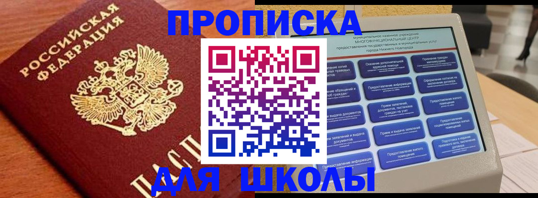 прописка поиск в Ачинске
