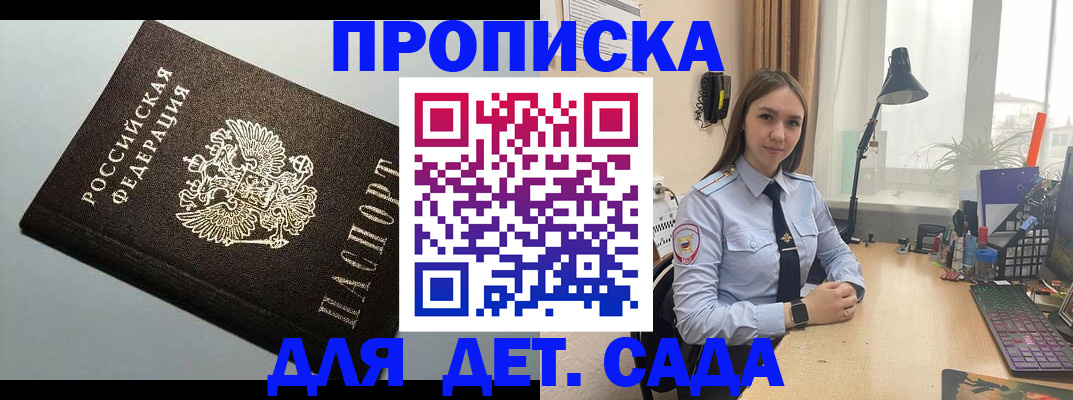 регистрация в Ачинске