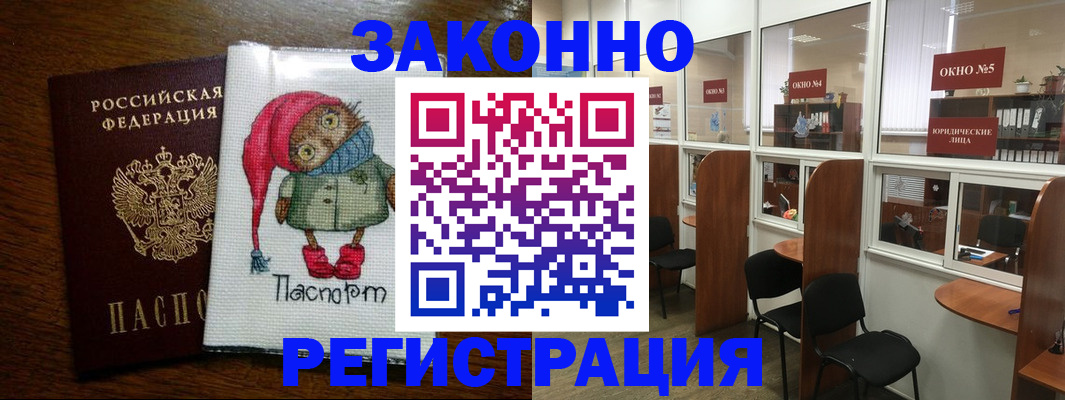 временная регистрация гарантия в Ачинске